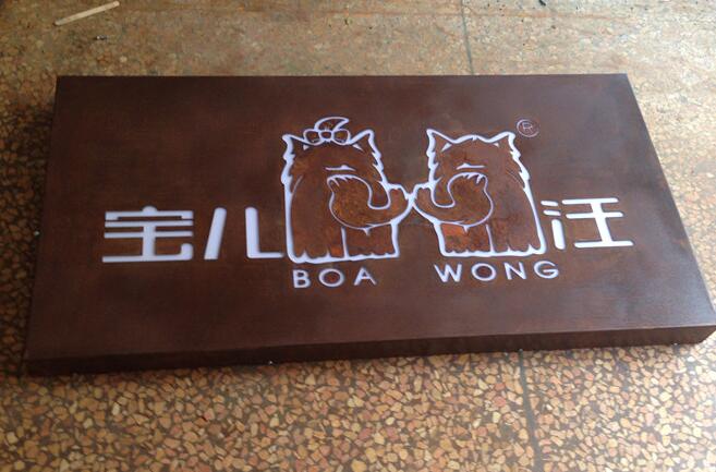 生鏽仿古燈箱，上海仿古燈箱（xiāng）製作，生鏽燈箱製作，生鏽複古燈箱