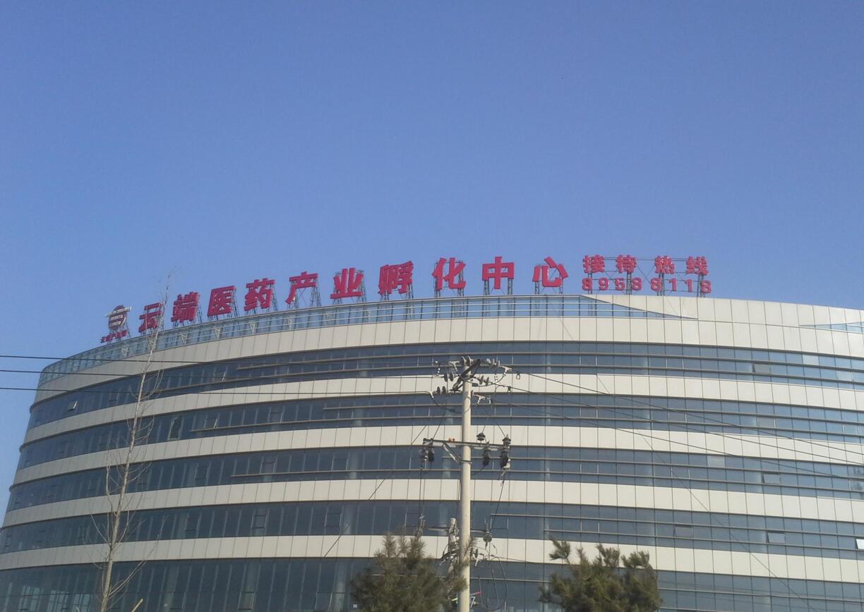 樓頂發光字製作安裝，樓頂大字安裝工程