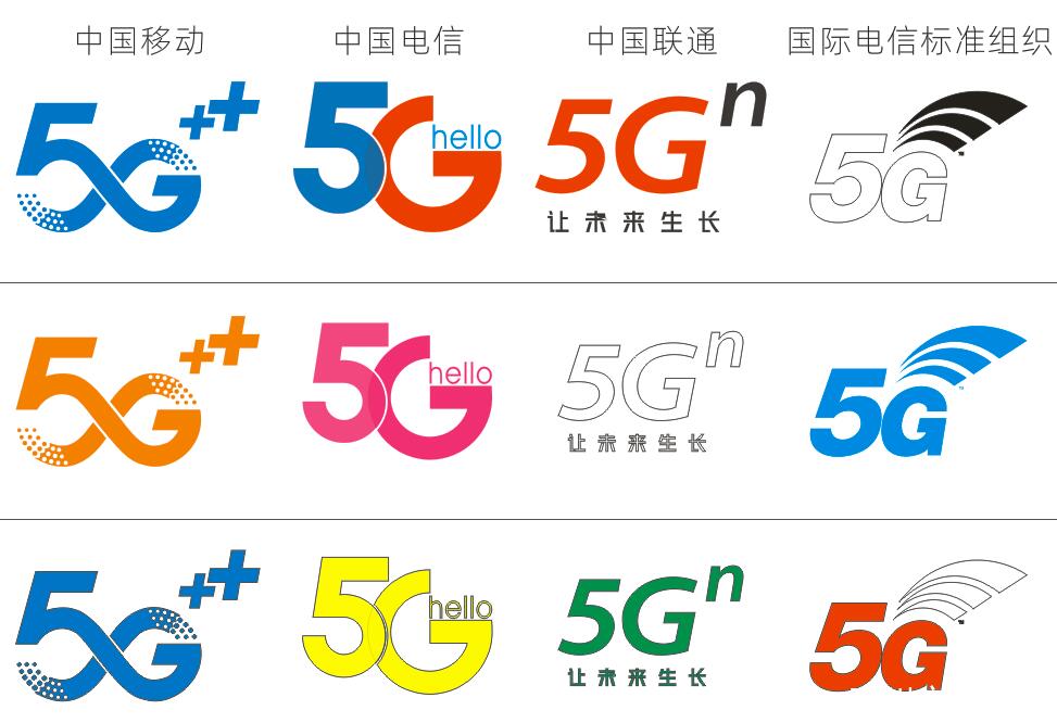 5g標識
