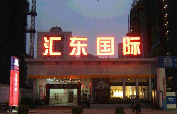 霓虹燈發（fā）光字製作/上海（hǎi）發光字製作/led發光字製作（zuò）