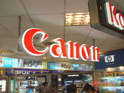 canon(佳能)led吸塑發光字