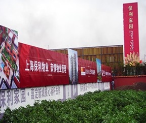 上海戶外噴繪製作_上海寫真噴繪製作加工（gōng）