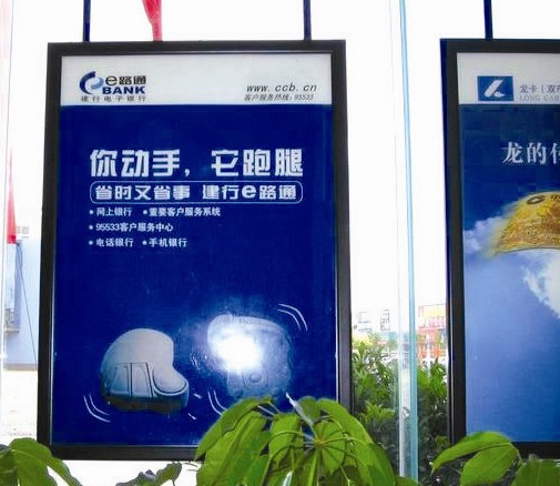 銀行超薄燈箱,銀行燈箱製作