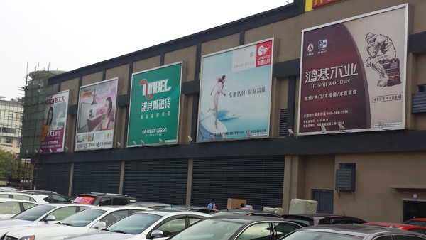 戶外廣告牌,商場立麵廣告牌製作