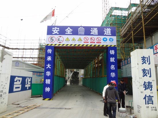 建築工地標牌製作主安全通道