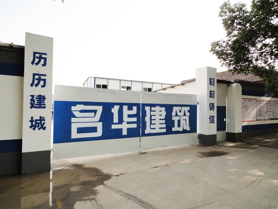 建築工地施工區大門布置（zhì）