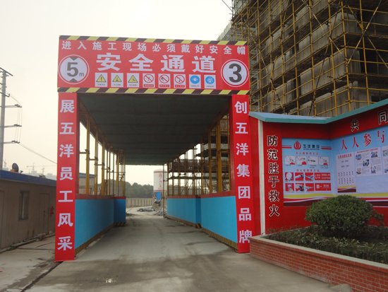 建築（zhù）工地安全通道布置