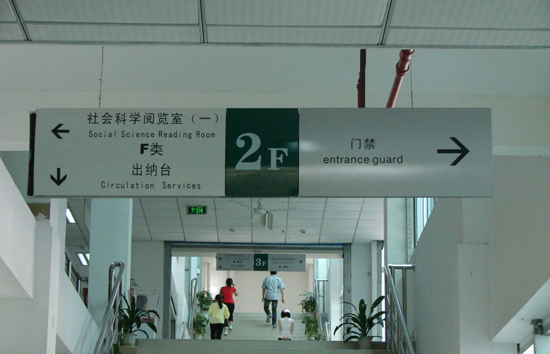 樓層指示牌製作，樓層指示牌價格，樓（lóu）層指示牌效果圖