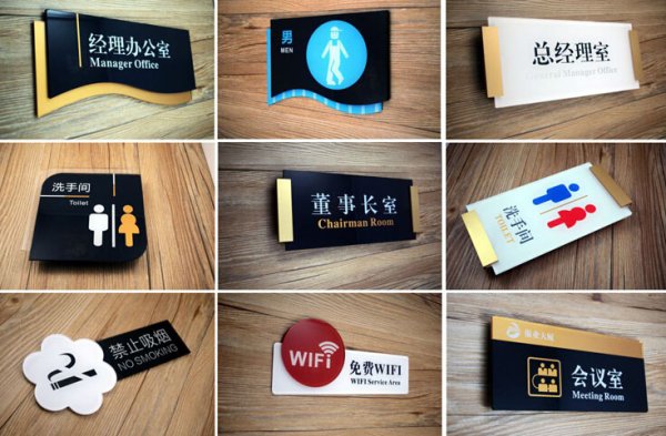 科室牌/公司門牌/辦公室（shì）門牌