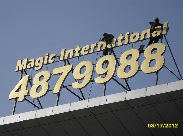 樓體（tǐ）金屬大字製作