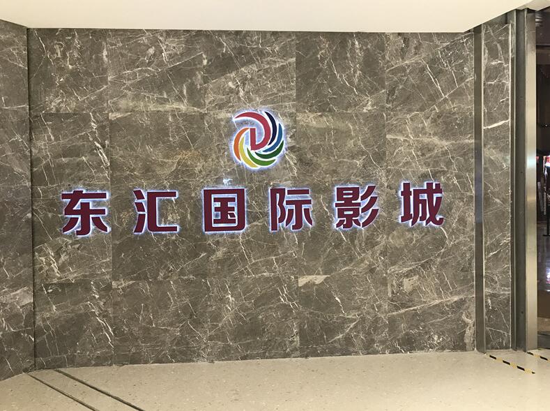 背發光字形象牆（qiáng）