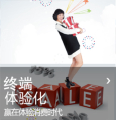 網站（zhàn）營銷化