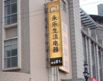 上海戶外（wài）廣告牌（pái）製作/上海戶外廣告牌/戶外廣（guǎng）告牌製作安裝