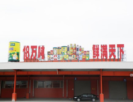 戶外廣告字：樓體字,發光字,亞克力發光字,吸塑字,不鏽鋼字,金屬字,銅字,鈦金（jīn）字,亞克力字