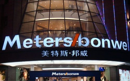 美特斯邦（bāng）威戶外立體（tǐ）字製作