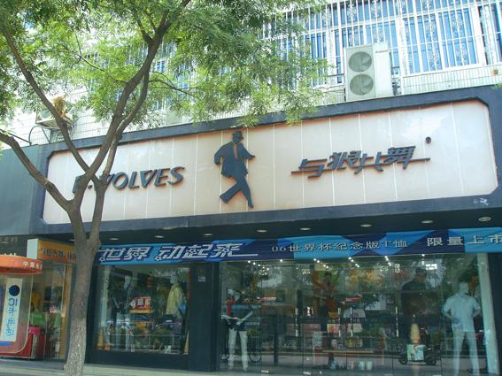 鐵皮字門頭製作/上海門頭製作公司/上海鐵皮字製作