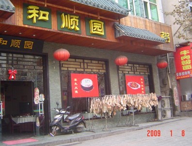 飯館門頭廣告牌_餐（cān）館門頭燈箱_飯店門（mén）麵裝修_酒店樓頂大字廣（guǎng）告牌_酒店酒樓門頭廣告燈箱
