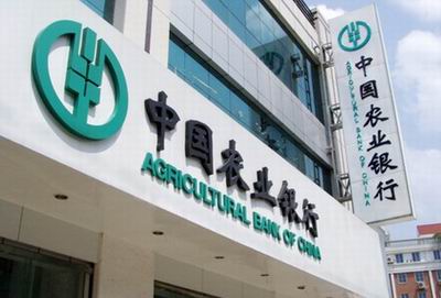 銀行發光字,建設銀行發光（guāng）字,工商銀行（háng）發光（guāng）字,浦發銀行發光字