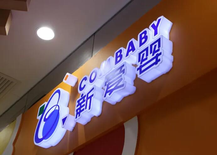 三麵發光字設計製作（zuò）