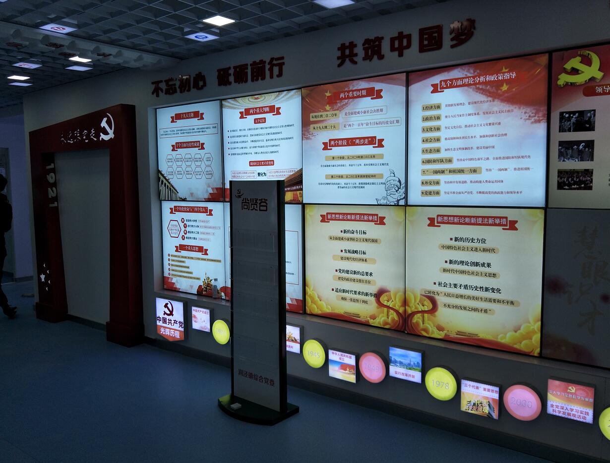 洞涇（jīng）鎮黨委黨建展廳