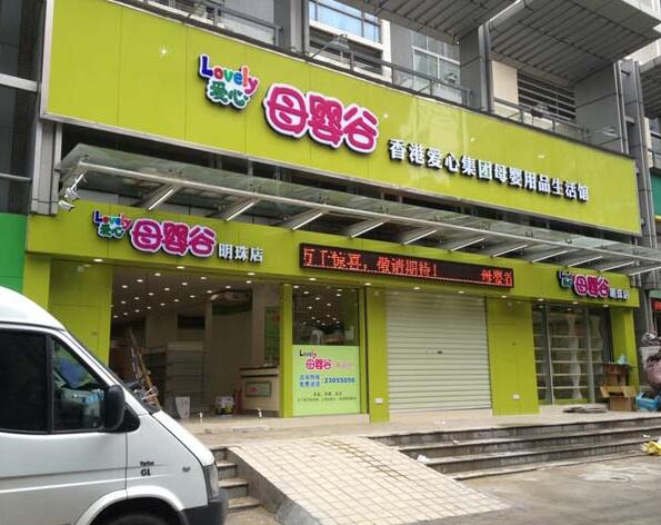 門頭發（fā）光字製作（zuò）