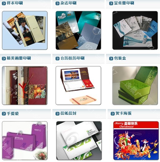 畫冊印刷,台曆印刷,手提袋印刷,信紙印刷,賀卡印刷