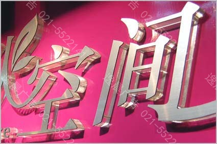 LOGO牆（qiáng）（形象牆）製作,上海形象牆製作公司   