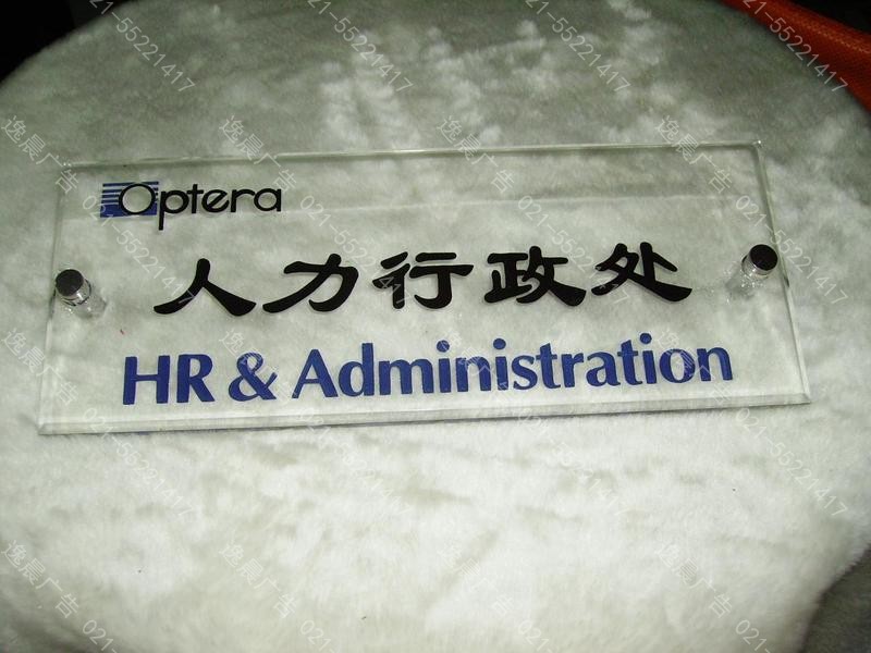 有機（jī）玻璃標牌製作  