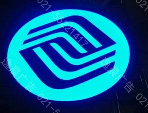 環氧樹脂發光字（zì）,上海樹脂字製作公司