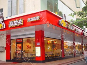 連鎖店店招製作，上海連鎖店招門頭招牌製作