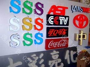 LED發（fā）光字製作,上海LED發光字公司