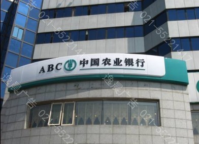 農業銀行燈箱