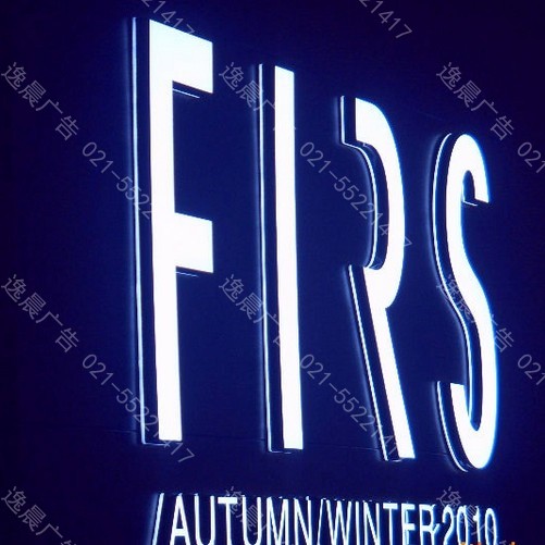 迷你(nǐ)發光字