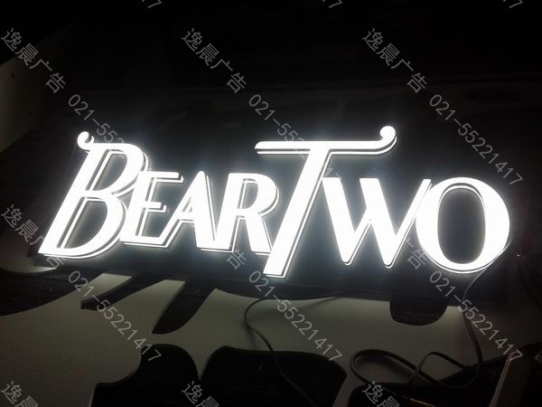 迷你發光字,精品迷你（nǐ）發光字