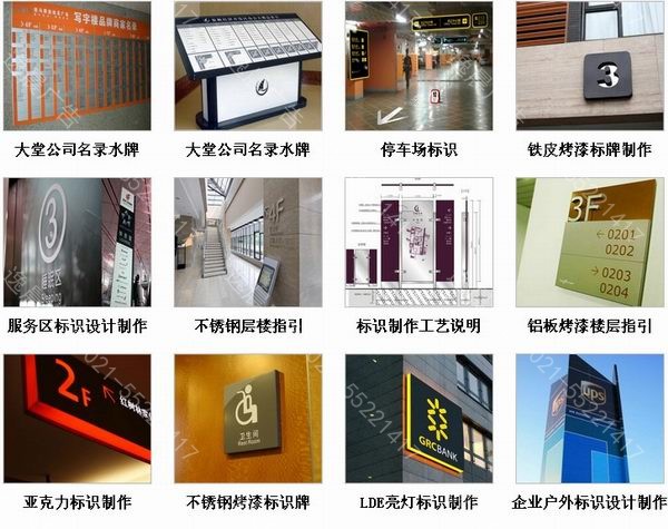 企業標識係統設計製作