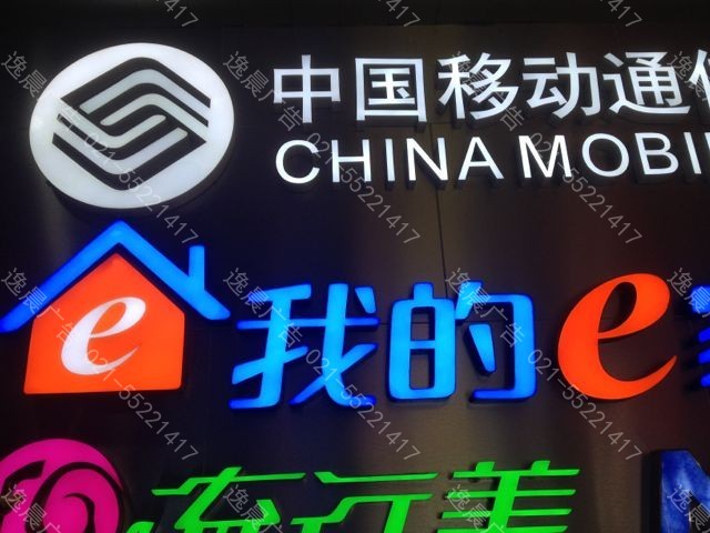 樹（shù）脂發光字（zì）