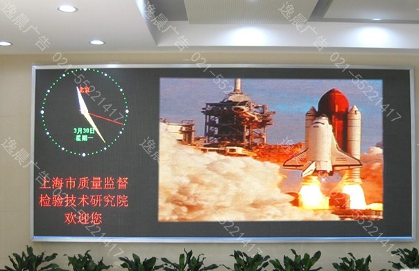 戶內全彩LED顯示屏（píng）