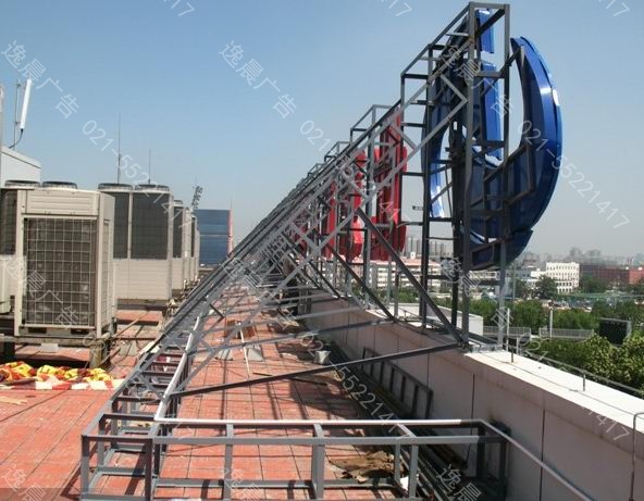 樓頂大(dà)字(zì)鋼結構