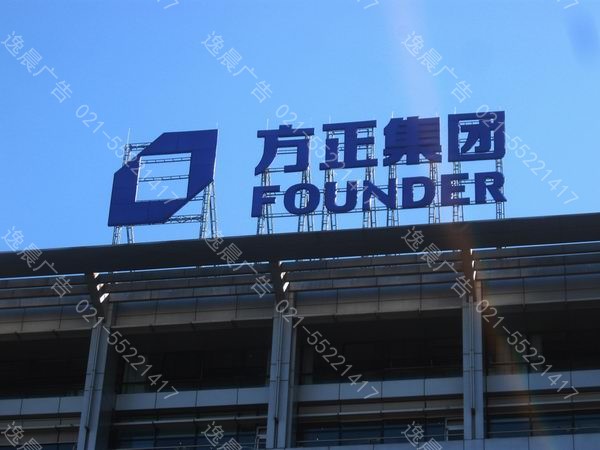 樓頂大（dà）字製作,樓頂廣告（gào）大字