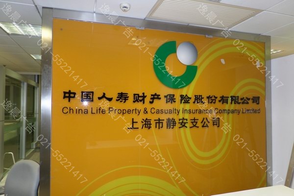 形(xíng)象牆製作,上海形象牆設計(jì) 形象牆製作,上海形象牆(qiáng)設計(jì)