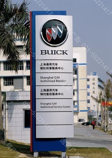 汽車（chē）立牌（別克）