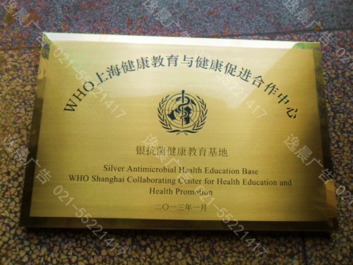 不鏽鋼牌，公司銅牌，腐蝕鈦金牌，授權牌，招牌門牌