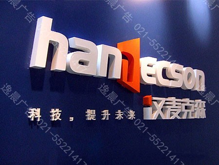 PVC字製作,PVC廣告字 PVC字製作,PVC廣告字