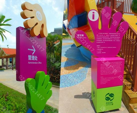 兒童導視係（xì）統設計製作