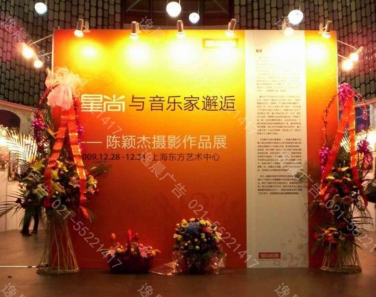 會(huì)議背景,舞台搭建