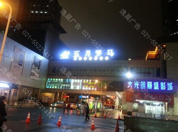 五月羅馬餐廳樓頂發光字（zì）