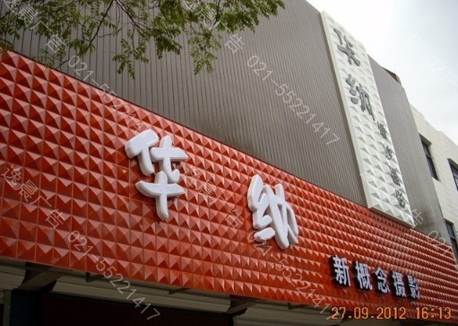 三維扣板門（mén）頭廣告牌