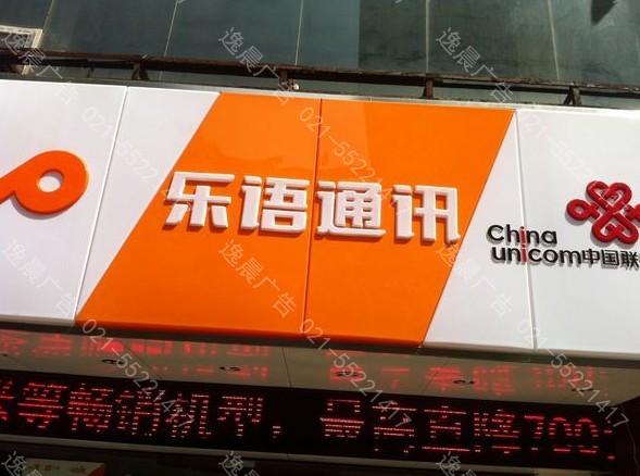 吸塑燈箱門頭製作