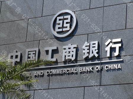 不（bú）鏽鋼精品字