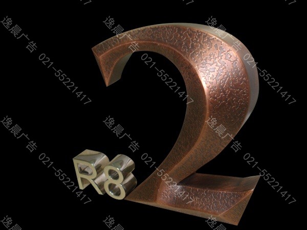 香港工藝字,上海香港工藝字製作